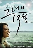 영화 포스터