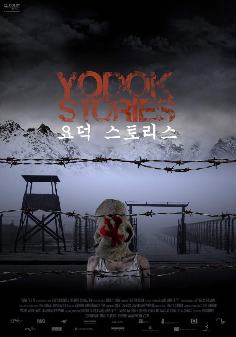 요덕 스토리