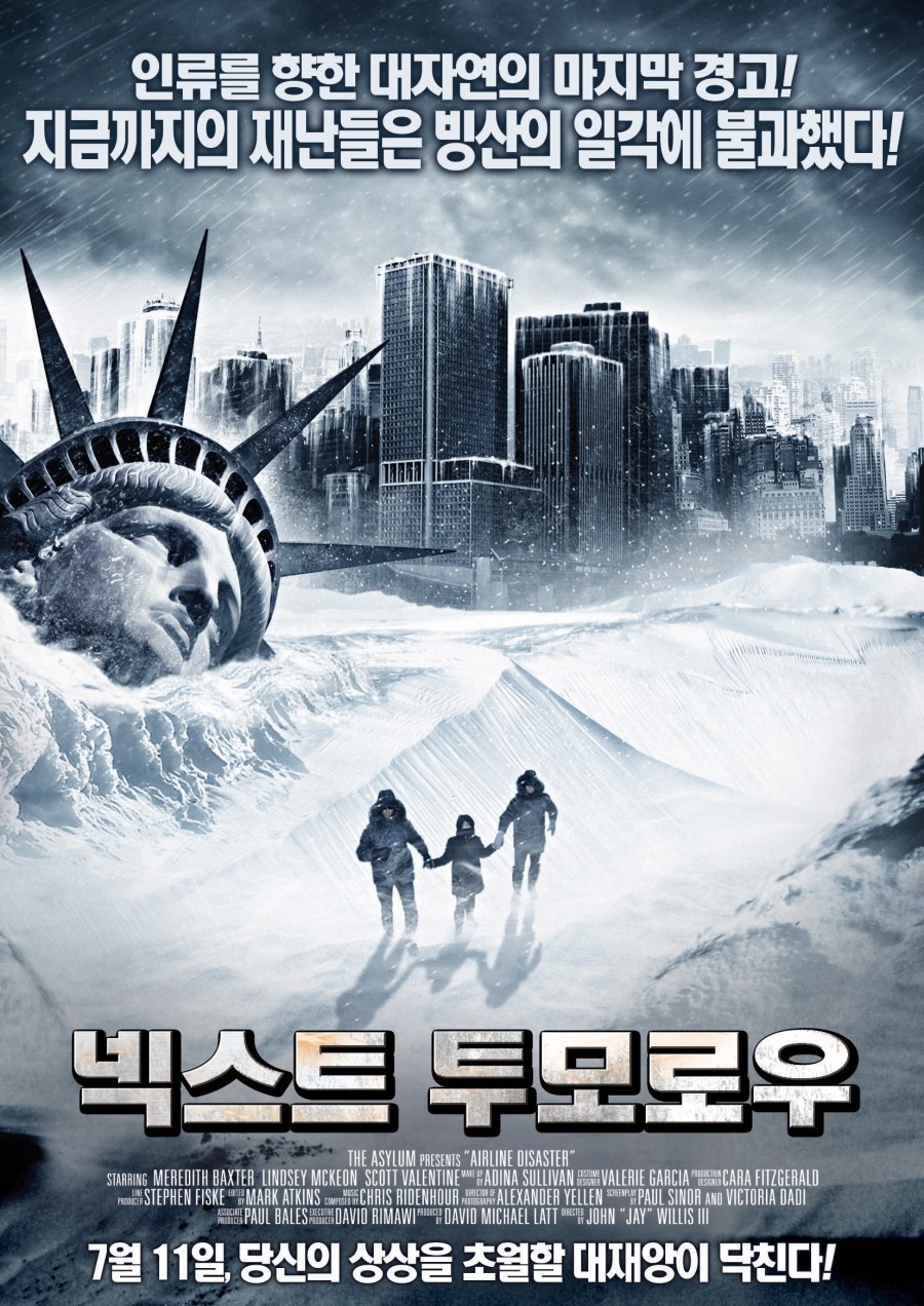 넥스트 투모로우