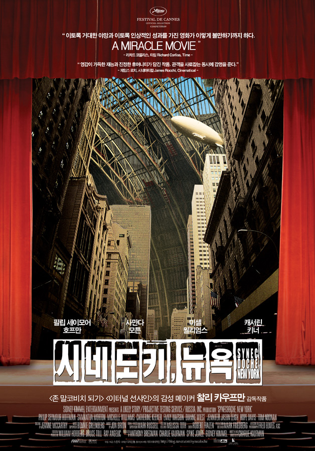 시네도키, 뉴욕