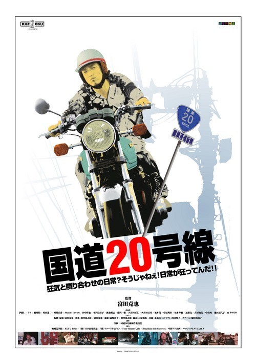 국도20호선