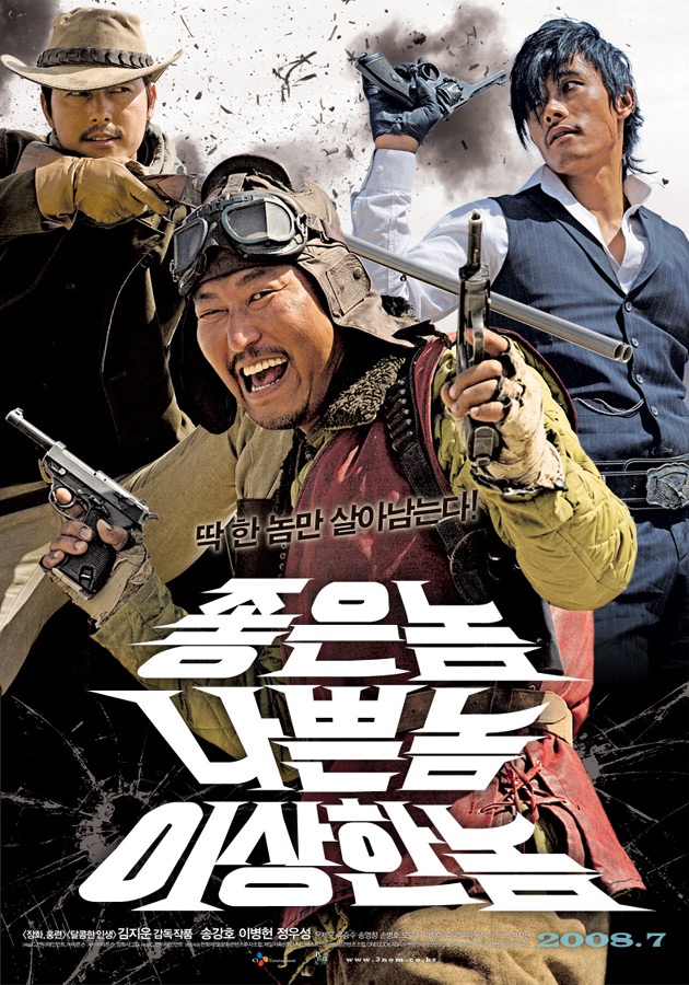 좋은 놈, 나쁜 놈, 이상한 놈(칸버전)