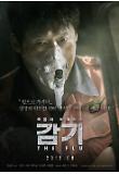 ch_poster_유해진.jpg