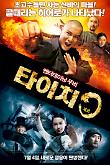 Poster_0
