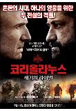 영화 포스터