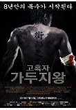 영화 포스터