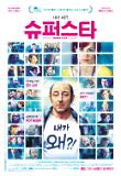영화 포스터