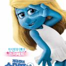 스머페트.jpg