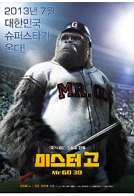 mrgo_main_poster.jpg