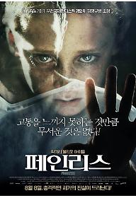 painless_poster_07.jpg