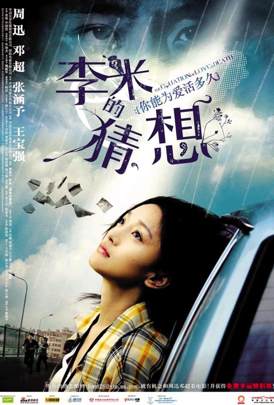 리미의 추측