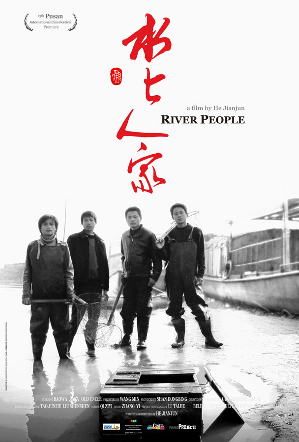 리버 피플