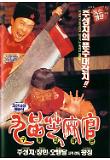 영화 포스터