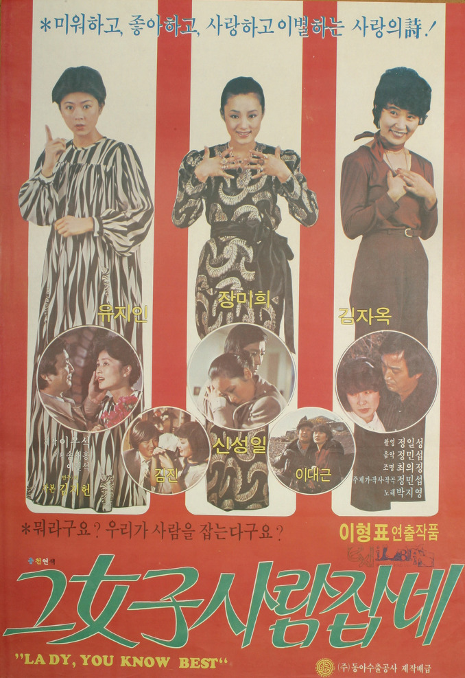 그여자 사람잡네