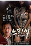 영화 포스터