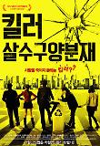 영화 포스터