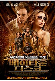 베이타운 포스터.jpg