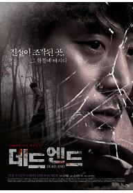 데드엔드+포스터0916.jpg