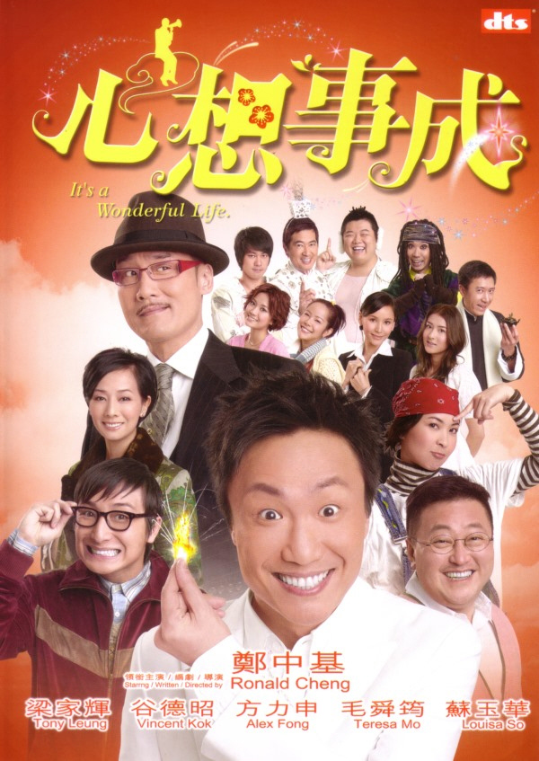 심상사성