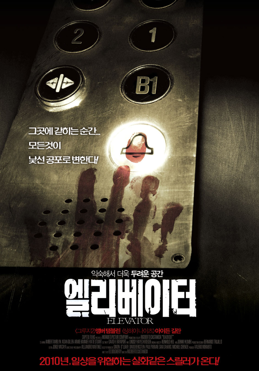 엘리베이터
