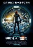 endersgame_teaser_poster.jpg