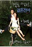 marriage_blue_ch05.jpg