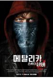 영화 포스터