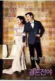 marriage_blue_ch01.jpg