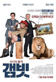 갬빗포스터.jpg