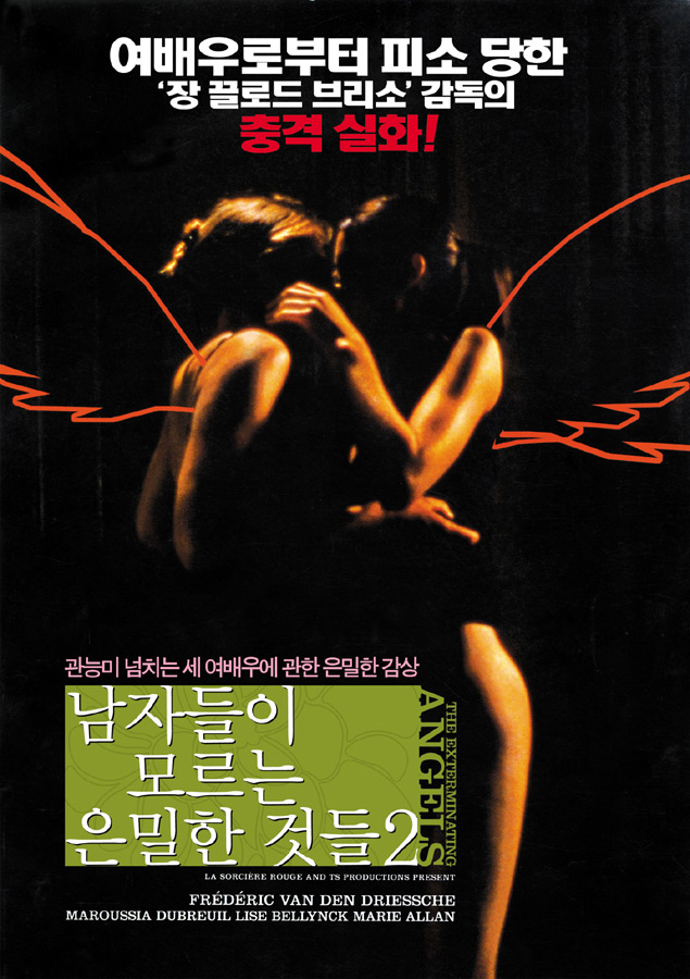 남자들이 모르는 은밀한 것들 2