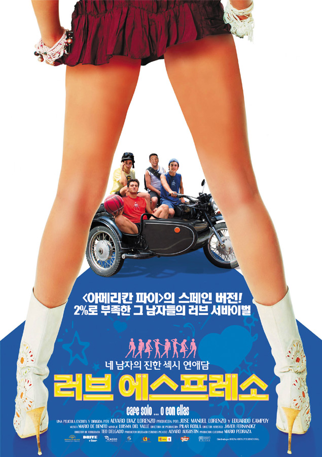 러브 에스프레소