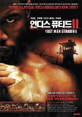 언디스퓨티드 2