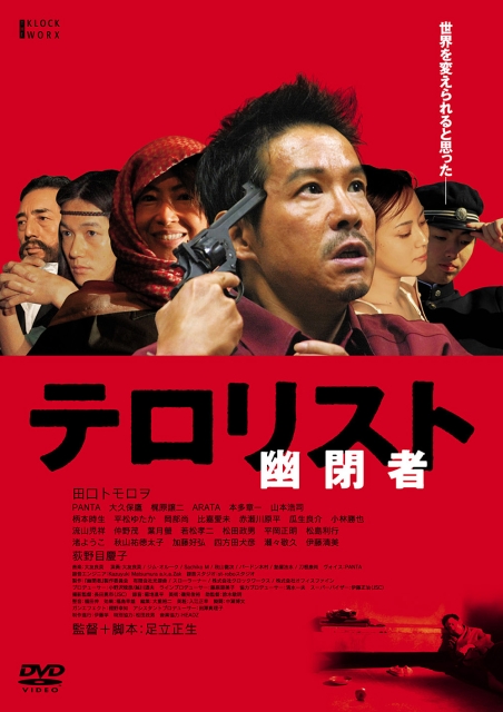 테러리스트