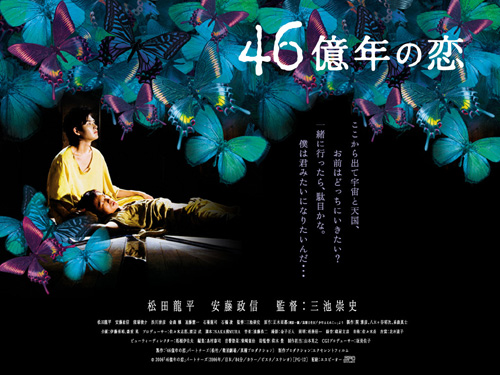 46억년의 사랑