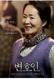 김영애 캐릭터 포스터.jpg