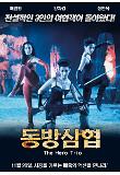 영화 포스터