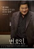 곽도원 캐릭터 포스터.jpg