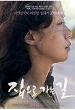 캐릭터포스터-전도연.jpg