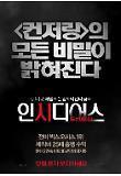 인시디어스2_티저.jpg