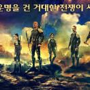 변환_헝거게임 캣칭파이어 와이드포스터.jpg