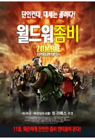 Zombie_poster.jpg