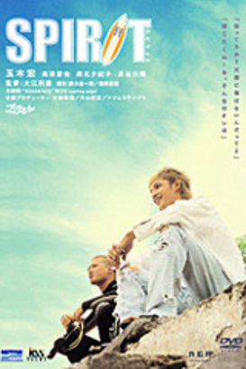 스피리트