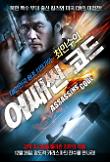 영화 포스터