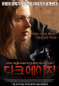 다크 에이지