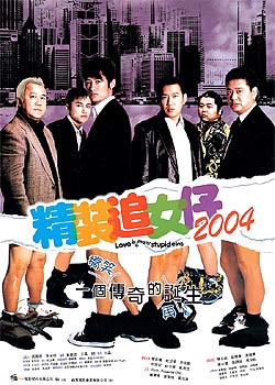 정장추녀자 2004