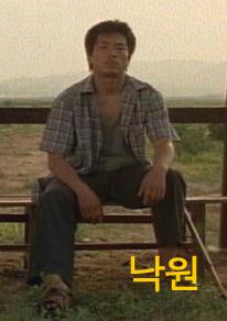 낙원