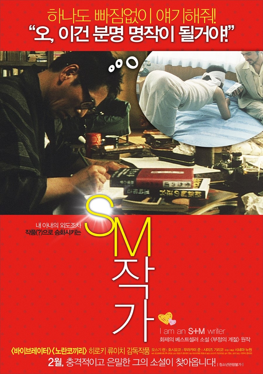 SM작가