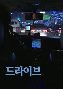 드라이브
