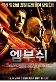 영화 포스터