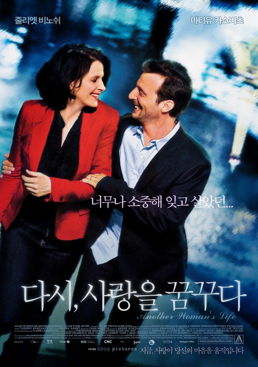 다시, 사랑을 꿈꾸다